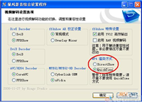 如何用暴风影音看电影更爽的三个方法