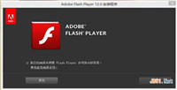 最新Adobe Flash Player 12.0.0.31 测试版下载