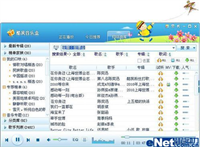 用酷我音乐盒聆听世博歌曲圆世博梦