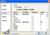 让暴风影音的操作更加智能和贴心的设置方法