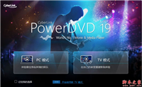 CyberLink PowerDVD Ultra 19怎么安装?CyberLink PowerDVD Ultra 19安装教程