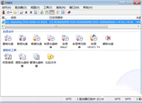 ones刻录软件怎么刻录视频?ones刻录dvd视频光盘图文教程