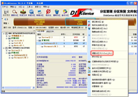 DiskGenius无损分区大小调整方法图解