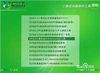 diskgenius怎么修复硬盘?diskgenius检测与修复硬盘坏道图文教程