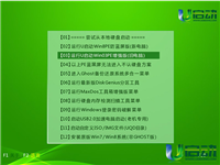 u启动怎么分区?使用U启动对硬盘进行分区的方法介绍