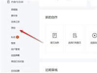 微信公众号怎么一键转载? 微信公众号快捷转载设置技巧