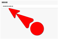 ie浏览器打开变成edge浏览器怎么办? ie浏览器自动跳转的解决办法