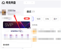 夸克网盘怎么设置自动备份?夸克网盘设置自动备份教程