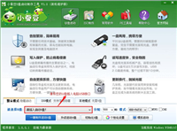 怎样利用小蚕豆3.0制作U盘启动盘 小蚕豆一键制作u盘启动盘详细图文教程