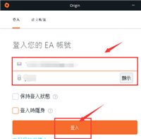 Origin游戏平台怎么禁止开机启动？Origin游戏平台禁止开机启动教程