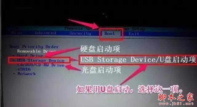 u盘启动怎么设置 各品牌电脑设置u盘启动方法汇总
