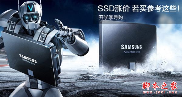 ssd哪些牌子好 2017年5款开学季值得买的240gb固态硬盘推荐