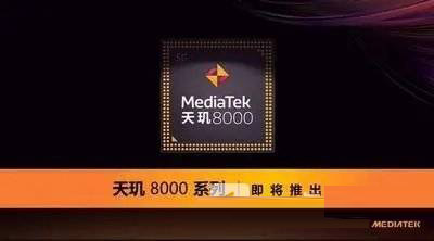 天玑8000和骁龙870哪款好-参数对比评测