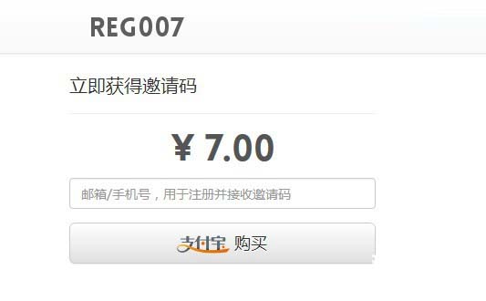 怎么看邮箱/手机注册过哪些网站？reg007一键查注册过的网站