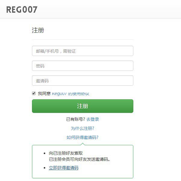 怎么看邮箱/手机注册过哪些网站？reg007一键查注册过的网站