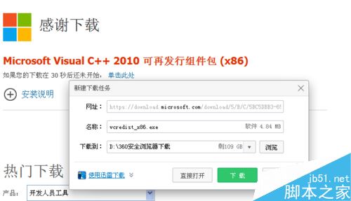 电脑丢失msvcp100.dll怎么办?解决msvcp100.dll丢失的方法