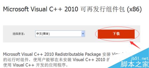 电脑丢失msvcp100.dll怎么办?解决msvcp100.dll丢失的方法