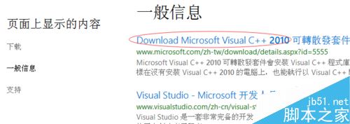 电脑丢失msvcp100.dll怎么办?解决msvcp100.dll丢失的方法