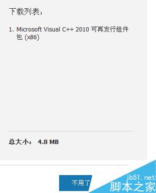 电脑丢失msvcp100.dll怎么办?解决msvcp100.dll丢失的方法