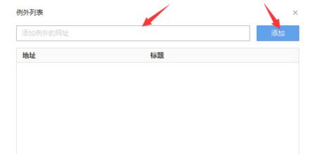 浏览器怎么保存网页账号密码?浏览器自动保存密码教程