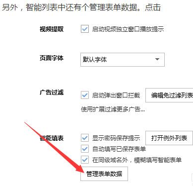 浏览器怎么保存网页账号密码?浏览器自动保存密码教程