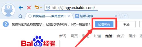 浏览器怎么保存网页账号密码?浏览器自动保存密码教程