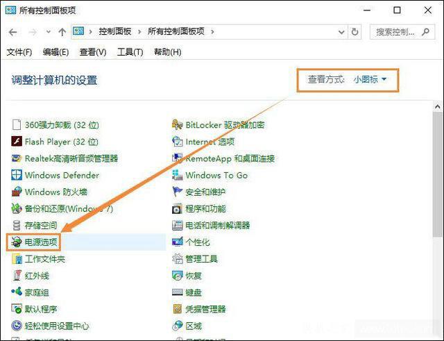 怎么才能让电脑按关机键不关机?让电脑主机上关机键失效的方法