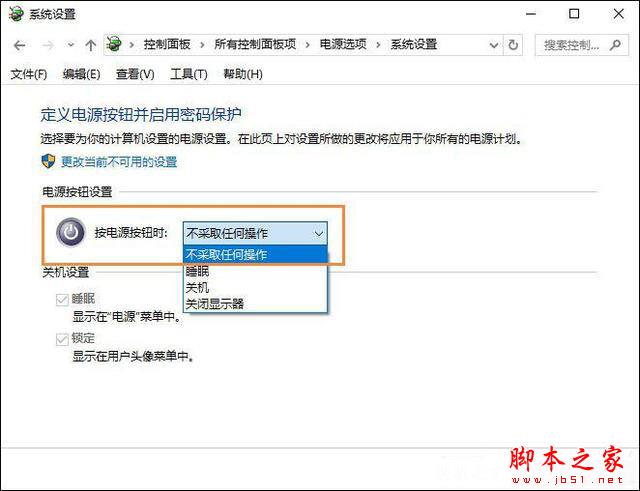 怎么才能让电脑按关机键不关机?让电脑主机上关机键失效的方法