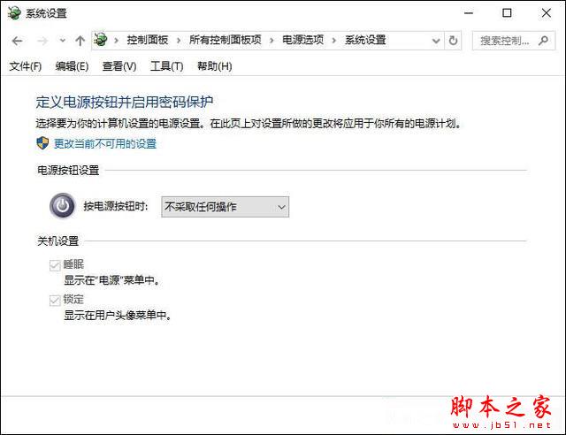 怎么才能让电脑按关机键不关机?让电脑主机上关机键失效的方法
