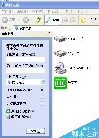 怎么搜索电脑中的文件?电脑搜索文件教程