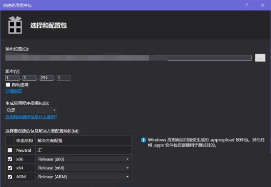 appx是什么格式 appx文件怎么打开？