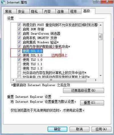 打开网页提示“该站点安全证书不可信或已作废”怎么办?