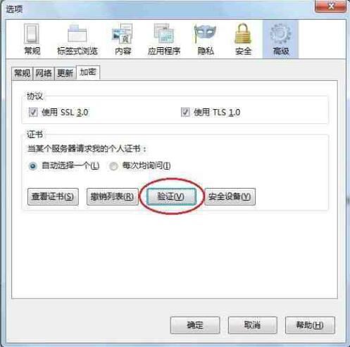 打开网页提示“该站点安全证书不可信或已作废”怎么办?