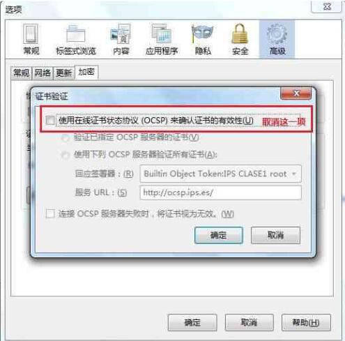 打开网页提示“该站点安全证书不可信或已作废”怎么办?