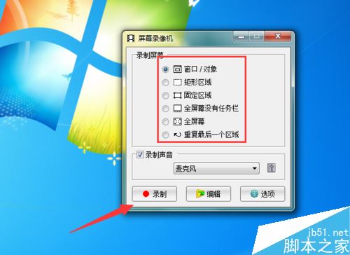 电脑怎么录屏?电脑屏幕录制教程