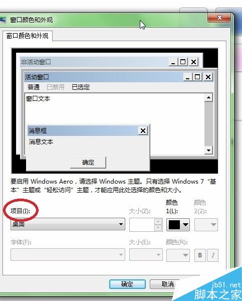 电脑系统字体样式怎么改?电脑字体样式更改方法