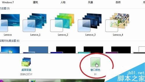 电脑系统字体样式怎么改?电脑字体样式更改方法