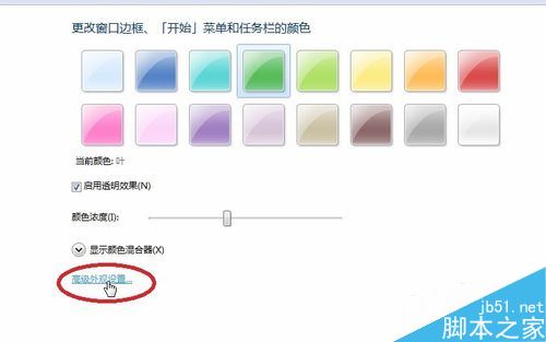 电脑系统字体样式怎么改?电脑字体样式更改方法