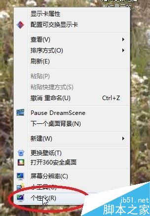 电脑系统字体样式怎么改?电脑字体样式更改方法