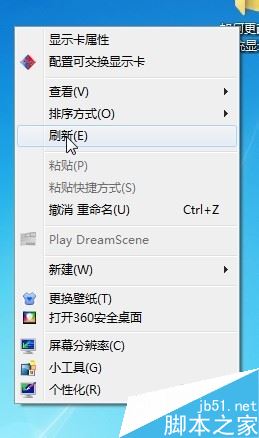 电脑系统字体样式怎么改?电脑字体样式更改方法