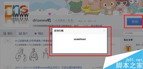 undefined是什么?电脑网页出现undefined时如何解决?