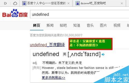undefined是什么?电脑网页出现undefined时如何解决?