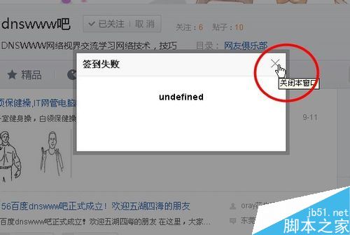 undefined是什么?电脑网页出现undefined时如何解决?