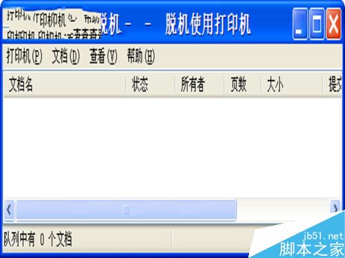 怎么在电脑上取消打印?电脑终止打印任务方法