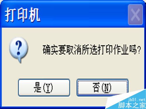 怎么在电脑上取消打印?电脑终止打印任务方法