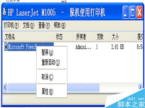 怎么在电脑上取消打印?电脑终止打印任务方法