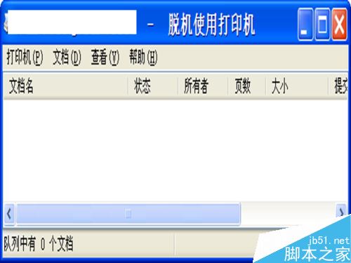 怎么在电脑上取消打印?电脑终止打印任务方法