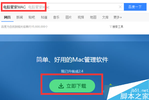 苹果电脑如何检测是否感染xcodeghost病毒 三联