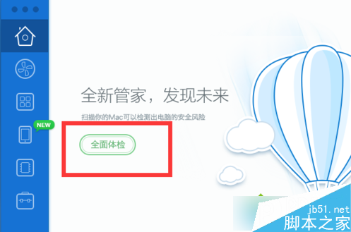 苹果电脑如何检测是否感染xcodeghost病毒2