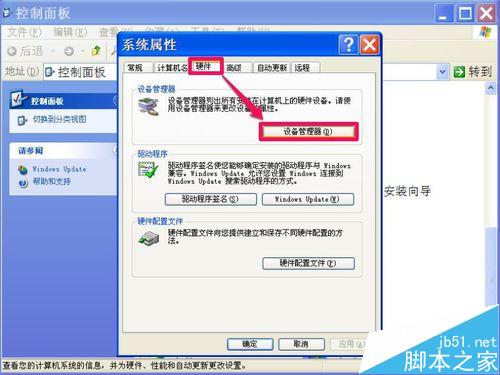 每次关机时，弹出winlogon.exe错误，如何解决